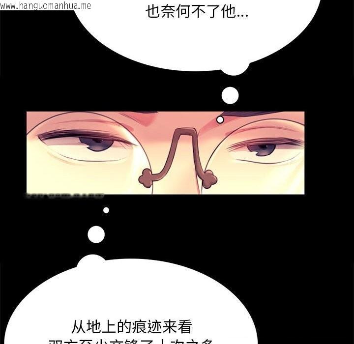 韩国漫画小姐韩漫_小姐-第88话在线免费阅读-韩国漫画-第45张图片