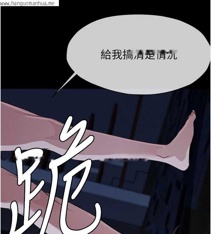 韩国漫画尸变家园:以身相许韩漫_尸变家园:以身相许-第11话-妳只是不配当人的母狗在线免费阅读-韩国漫画-第132张图片