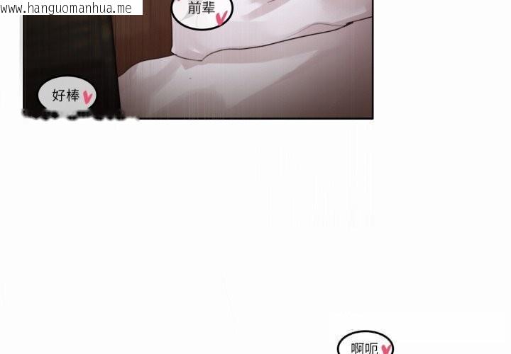 韩国漫画无与伦比的日常韩漫_无与伦比的日常-第22话在线免费阅读-韩国漫画-第4张图片