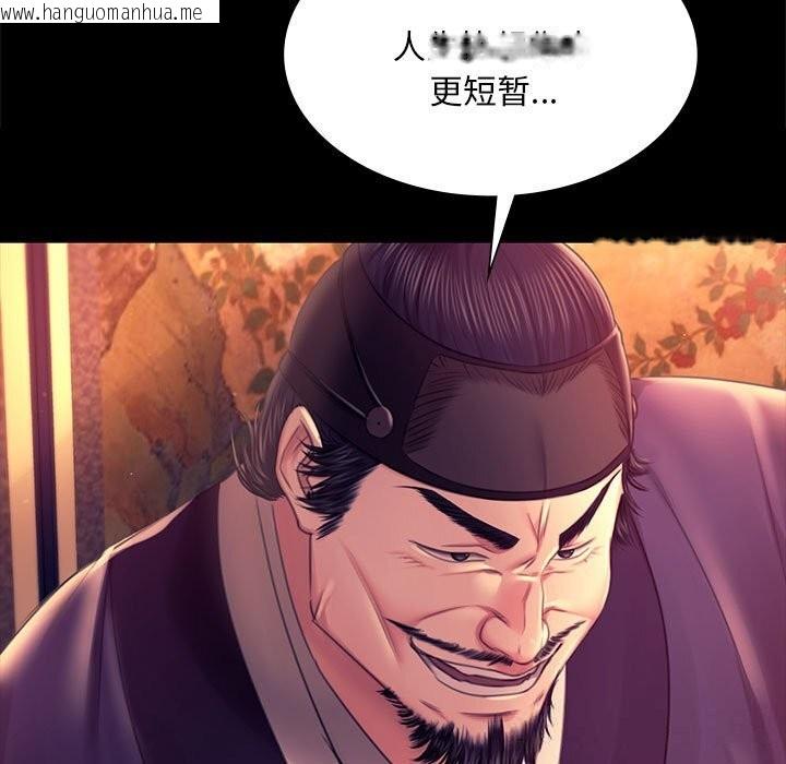 韩国漫画小姐韩漫_小姐-第88话在线免费阅读-韩国漫画-第107张图片
