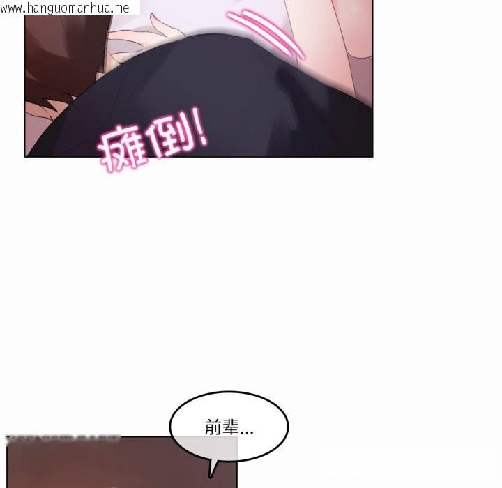 韩国漫画无与伦比的日常韩漫_无与伦比的日常-第22话在线免费阅读-韩国漫画-第48张图片