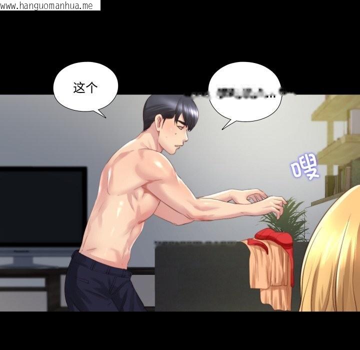 韩国漫画隐秘的同居韩漫_隐秘的同居-第1话在线免费阅读-韩国漫画-第59张图片