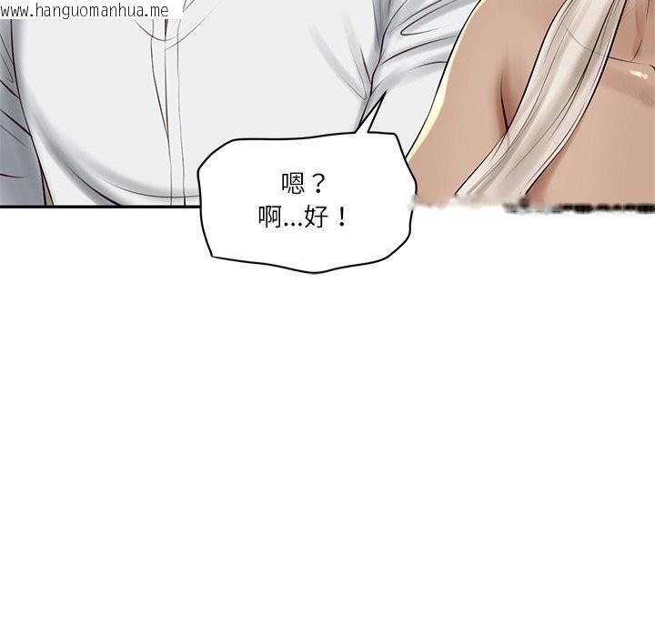 韩国漫画财阀家的女婿韩漫_财阀家的女婿-第47话在线免费阅读-韩国漫画-第134张图片