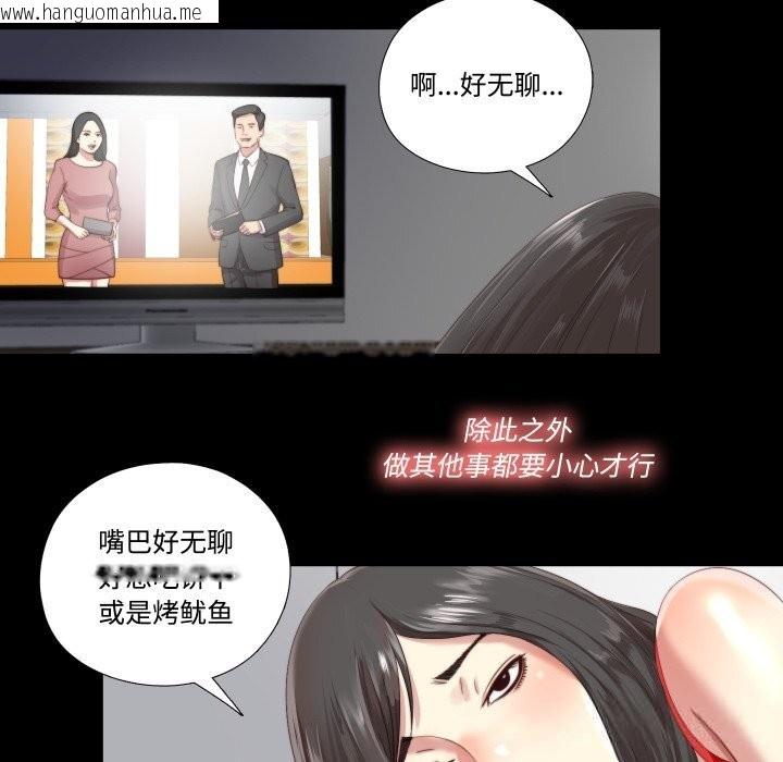 韩国漫画隐秘的同居韩漫_隐秘的同居-第2话在线免费阅读-韩国漫画-第46张图片