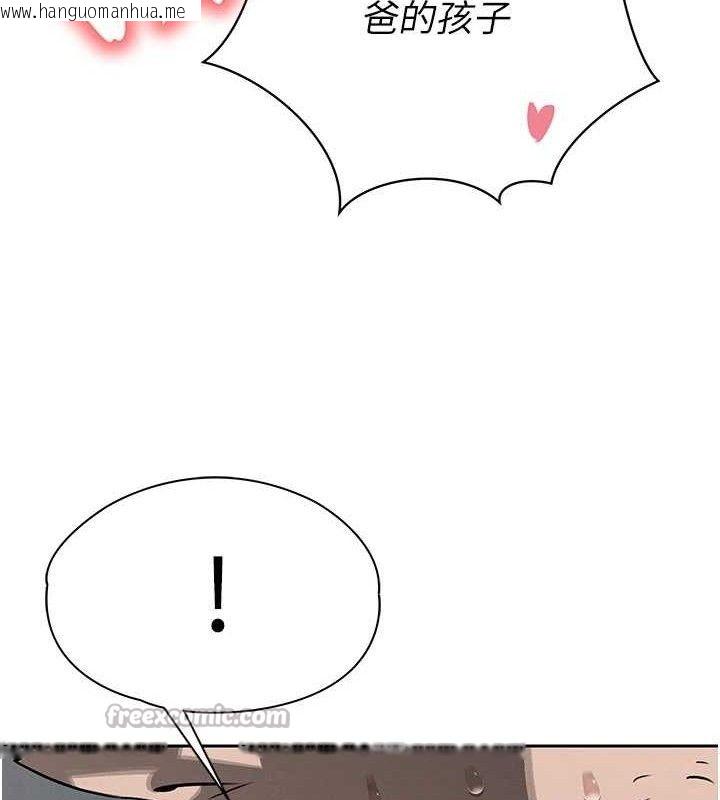 韩国漫画暴君会长的娇媳们韩漫_暴君会长的娇媳们-第5话-射进变态媳妇的子宫在线免费阅读-韩国漫画-第98张图片