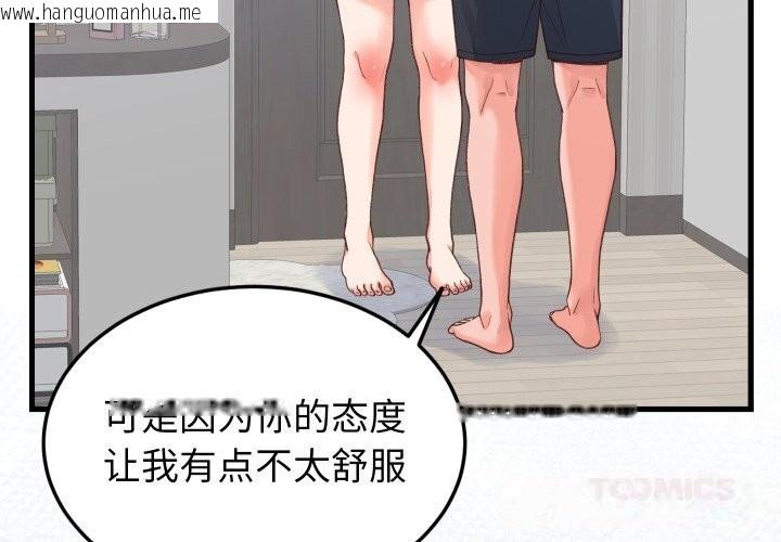 韩国漫画少爷的替身韩漫_少爷的替身-第19话在线免费阅读-韩国漫画-第3张图片