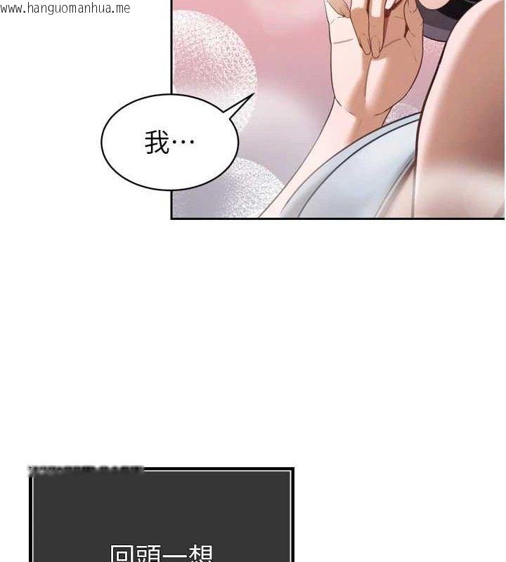 韩国漫画暴君会长的娇媳们韩漫_暴君会长的娇媳们-第2话-三个媳妇的诱惑在线免费阅读-韩国漫画-第175张图片