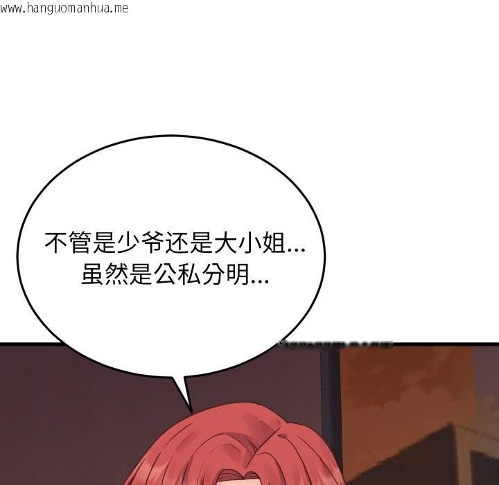 韩国漫画少爷的替身韩漫_少爷的替身-第19话在线免费阅读-韩国漫画-第86张图片