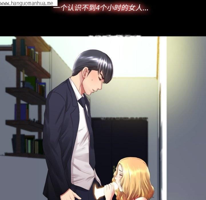 韩国漫画隐秘的同居韩漫_隐秘的同居-第1话在线免费阅读-韩国漫画-第22张图片