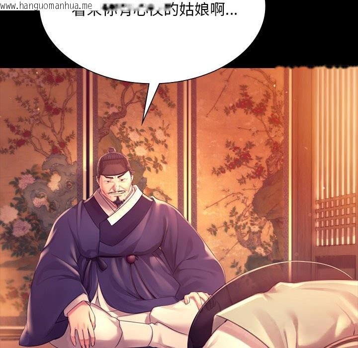 韩国漫画小姐韩漫_小姐-第88话在线免费阅读-韩国漫画-第103张图片