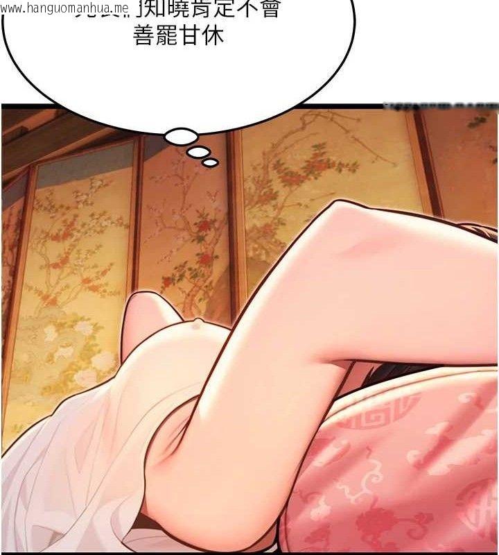 韩国漫画命运:贞洁欲女韩漫_命运:贞洁欲女-第56话-体会书中闺房趣在线免费阅读-韩国漫画-第47张图片