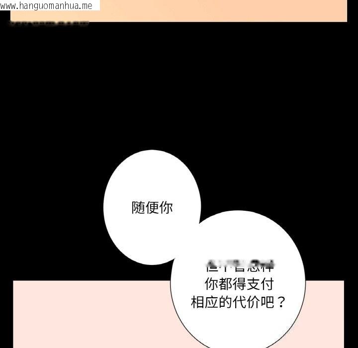 韩国漫画吉赛儿之血韩漫_吉赛儿之血-第18话在线免费阅读-韩国漫画-第78张图片