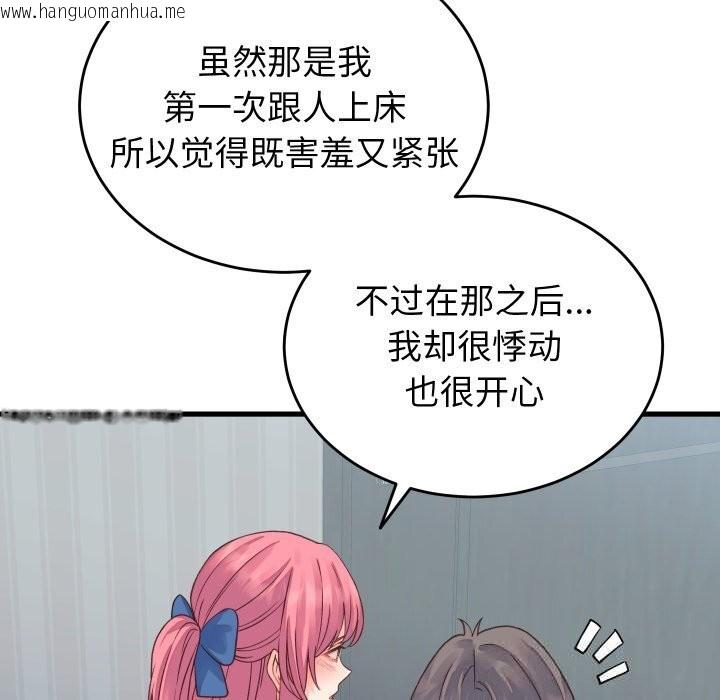 韩国漫画少爷的替身韩漫_少爷的替身-第19话在线免费阅读-韩国漫画-第26张图片