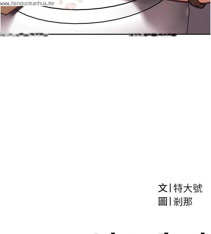 韩国漫画暴君会长的娇媳们韩漫_暴君会长的娇媳们-第4话-禁断之欲在线免费阅读-韩国漫画-第187张图片