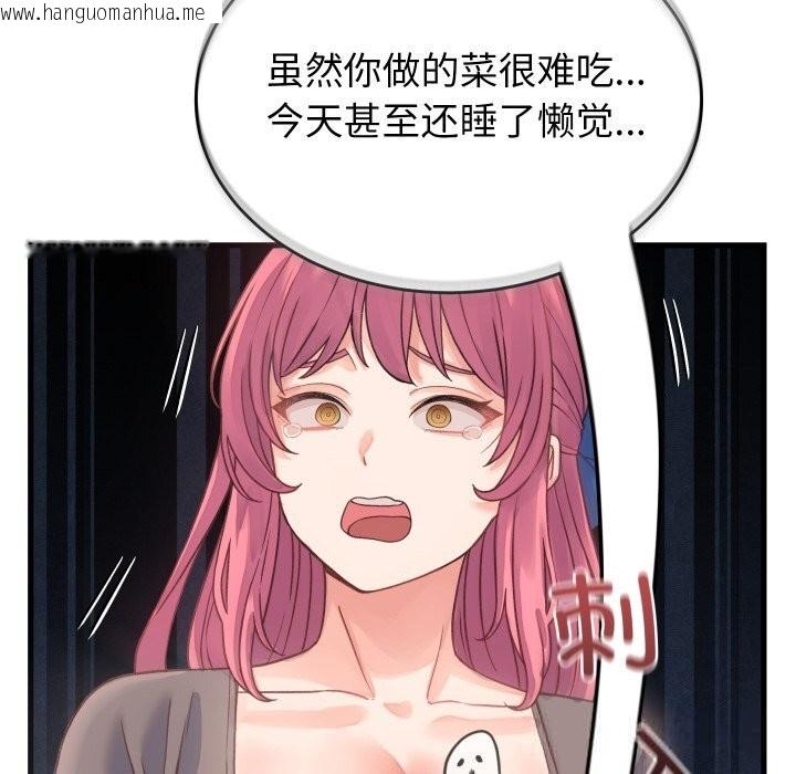 韩国漫画少爷的替身韩漫_少爷的替身-第19话在线免费阅读-韩国漫画-第50张图片