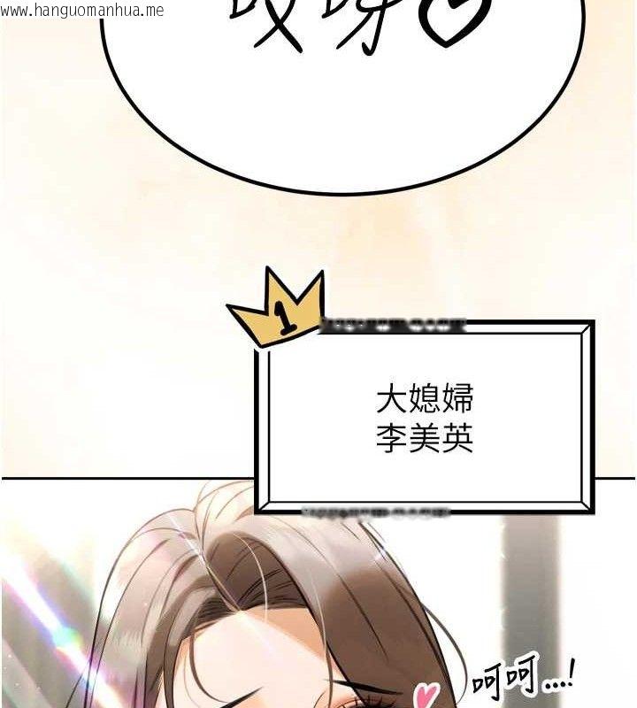 韩国漫画暴君会长的娇媳们韩漫_暴君会长的娇媳们-第2话-三个媳妇的诱惑在线免费阅读-韩国漫画-第65张图片
