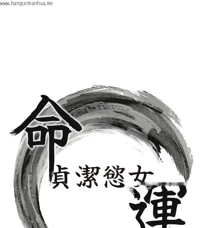 韩国漫画命运:贞洁欲女韩漫_命运:贞洁欲女-第56话-体会书中闺房趣在线免费阅读-韩国漫画-第12张图片