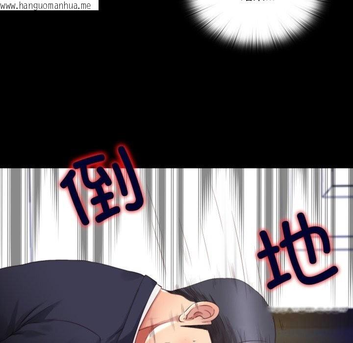 韩国漫画隐秘的同居韩漫_隐秘的同居-第3话在线免费阅读-韩国漫画-第9张图片