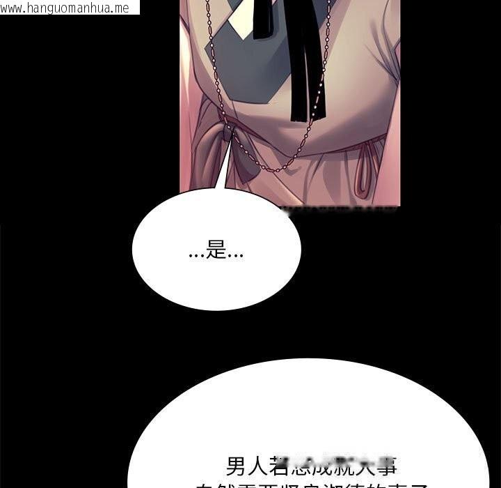 韩国漫画小姐韩漫_小姐-第88话在线免费阅读-韩国漫画-第96张图片