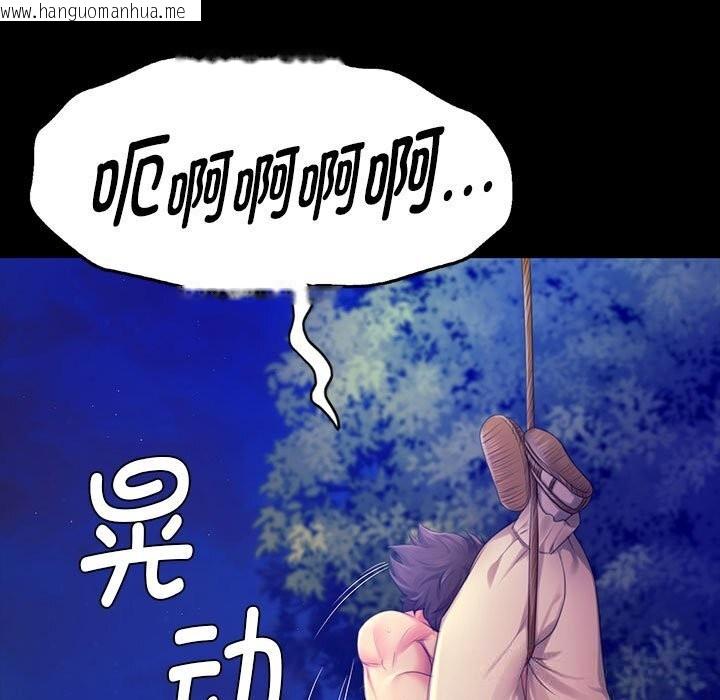 韩国漫画小姐韩漫_小姐-第88话在线免费阅读-韩国漫画-第134张图片