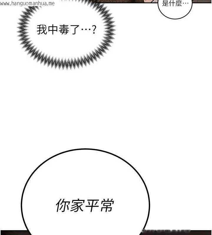韩国漫画暴君会长的娇媳们韩漫_暴君会长的娇媳们-第5话-射进变态媳妇的子宫在线免费阅读-韩国漫画-第188张图片