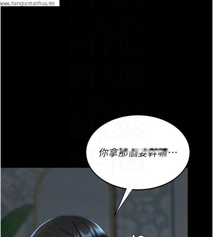 韩国漫画复仇母女丼韩漫_复仇母女丼-第119话-对霸凌者的公平待遇在线免费阅读-韩国漫画-第91张图片