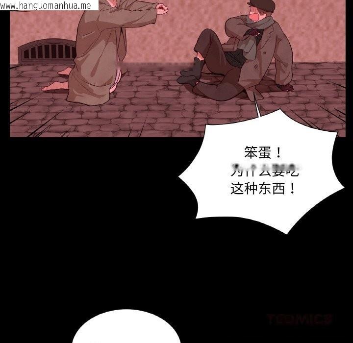韩国漫画吉赛儿之血韩漫_吉赛儿之血-第18话在线免费阅读-韩国漫画-第57张图片