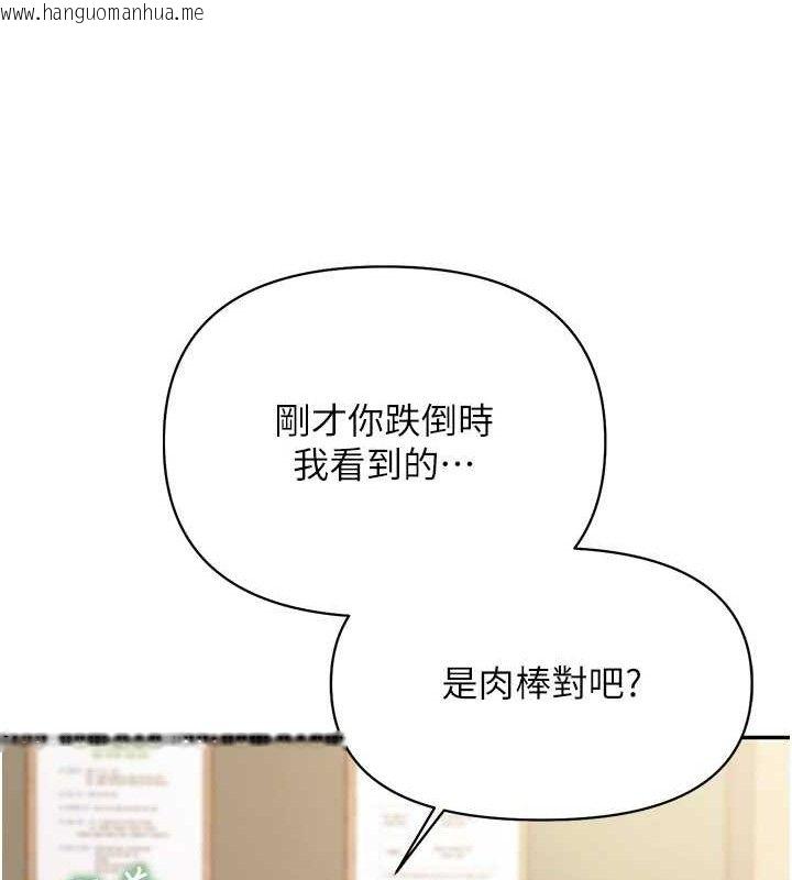 韩国漫画报告女班长:一根突起韩漫_报告女班长:一根突起-第20话-那该不会是…肉棒?在线免费阅读-韩国漫画-第123张图片