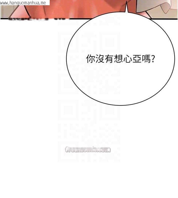 韩国漫画暴君会长的娇媳们韩漫_暴君会长的娇媳们-第2话-三个媳妇的诱惑在线免费阅读-韩国漫画-第112张图片
