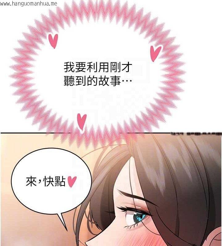 韩国漫画暴君会长的娇媳们韩漫_暴君会长的娇媳们-第5话-射进变态媳妇的子宫在线免费阅读-韩国漫画-第34张图片