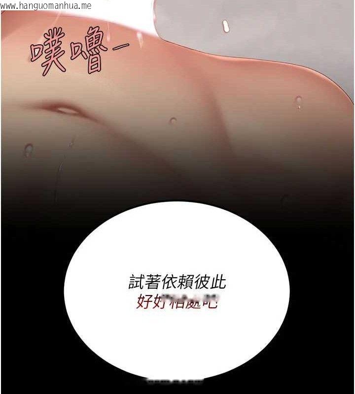 韩国漫画复仇母女丼韩漫_复仇母女丼-第119话-对霸凌者的公平待遇在线免费阅读-韩国漫画-第208张图片
