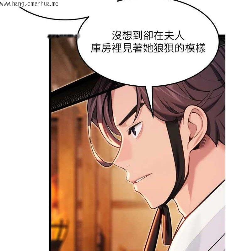 韩国漫画命运:贞洁欲女韩漫_命运:贞洁欲女-第56话-体会书中闺房趣在线免费阅读-韩国漫画-第118张图片