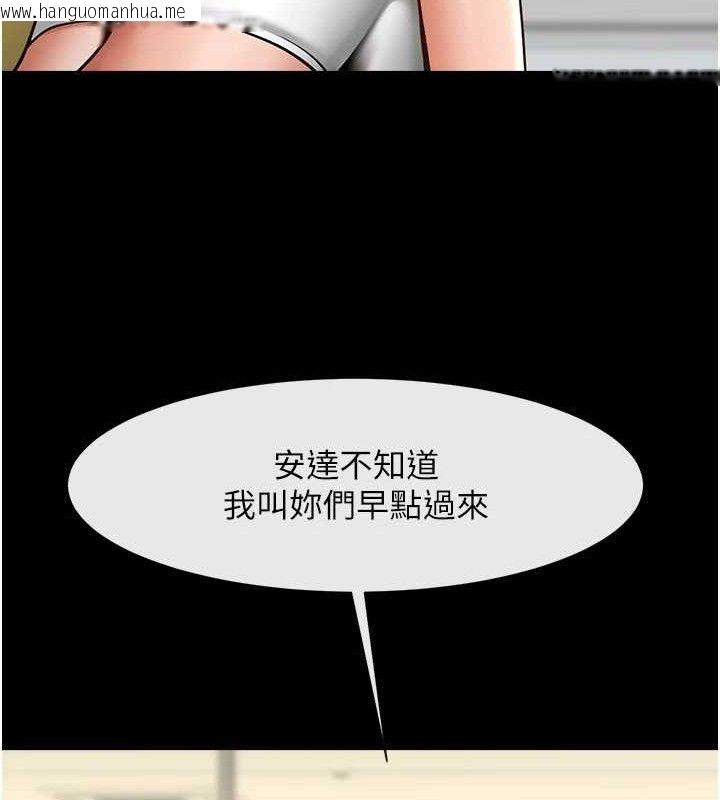 韩国漫画炸裂吧!巨棒韩漫_炸裂吧!巨棒-第97话-妳们真会玩在线免费阅读-韩国漫画-第128张图片