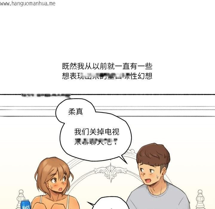 韩国漫画难以置信的故事！韩漫_难以置信的故事！-第10话在线免费阅读-韩国漫画-第29张图片