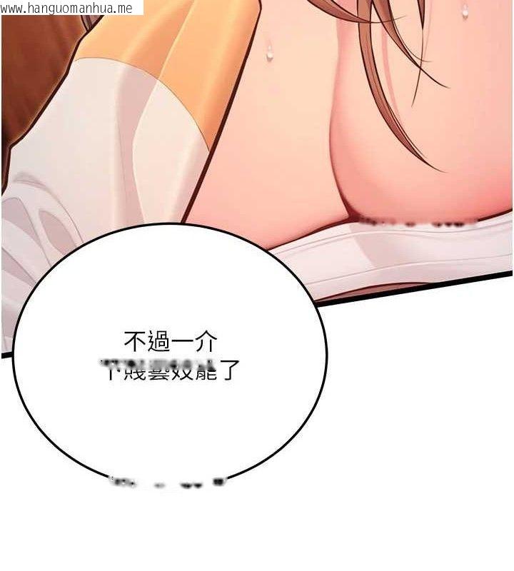 韩国漫画命运:贞洁欲女韩漫_命运:贞洁欲女-第56话-体会书中闺房趣在线免费阅读-韩国漫画-第5张图片
