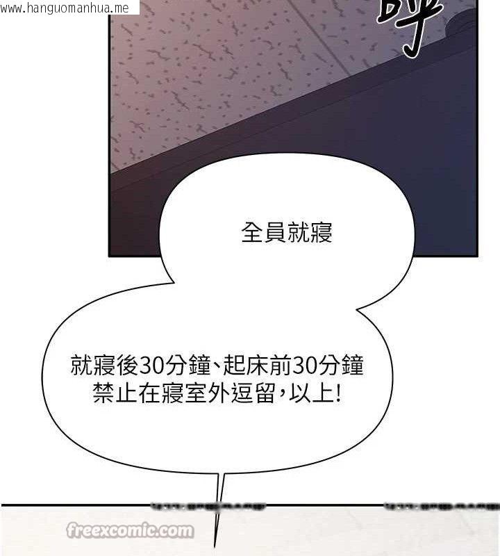 韩国漫画报告女班长:一根突起韩漫_报告女班长:一根突起-第20话-那该不会是…肉棒?在线免费阅读-韩国漫画-第15张图片