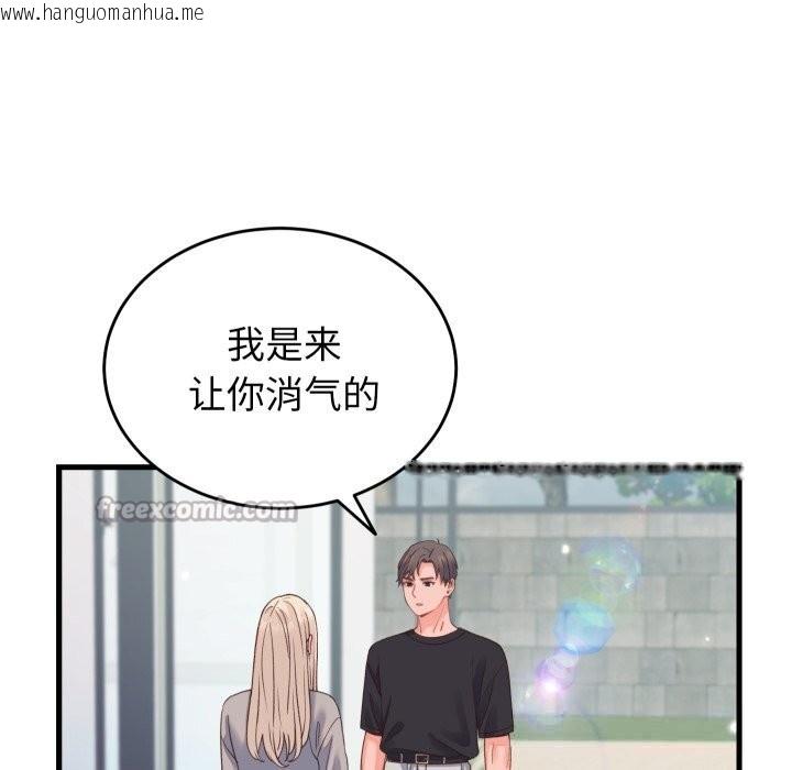 韩国漫画少爷的替身韩漫_少爷的替身-第19话在线免费阅读-韩国漫画-第154张图片
