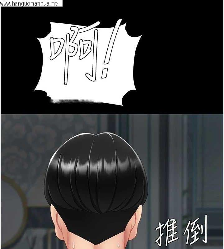 韩国漫画复仇母女丼韩漫_复仇母女丼-第119话-对霸凌者的公平待遇在线免费阅读-韩国漫画-第143张图片