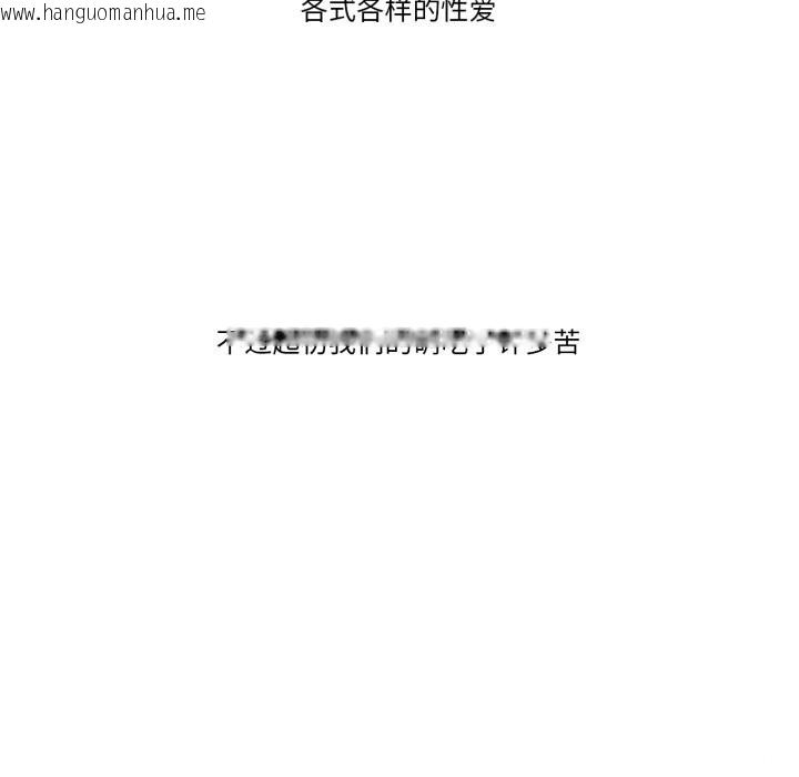 韩国漫画难以置信的故事！韩漫_难以置信的故事！-第10话在线免费阅读-韩国漫画-第13张图片