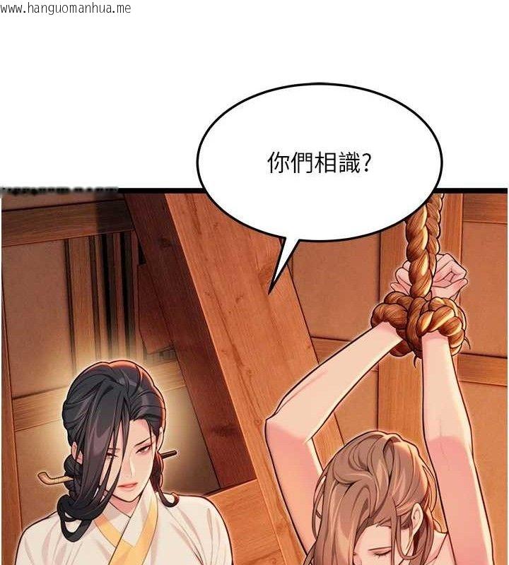 韩国漫画命运:贞洁欲女韩漫_命运:贞洁欲女-第56话-体会书中闺房趣在线免费阅读-韩国漫画-第115张图片
