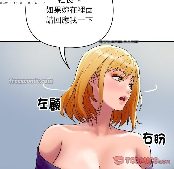 韩国漫画顶级豪门秘辛韩漫_顶级豪门秘辛-第16话在线免费阅读-韩国漫画-第140张图片
