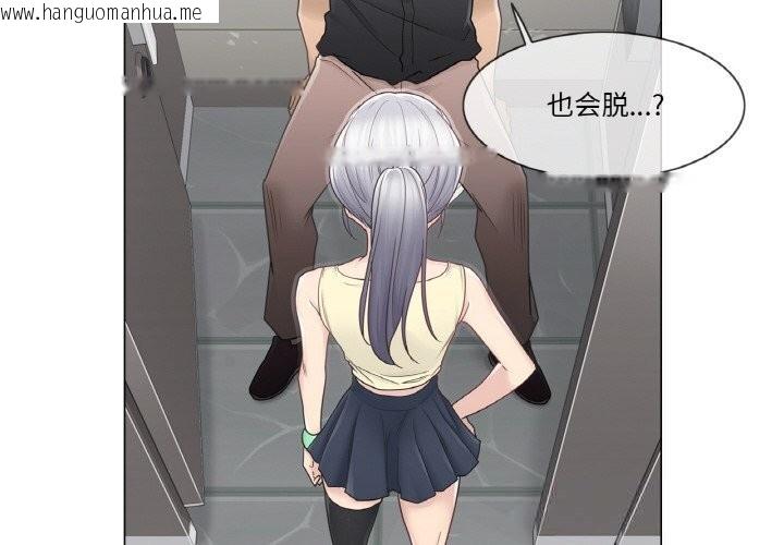 韩国漫画轻触!-解除封印韩漫_轻触!-解除封印-第26话在线免费阅读-韩国漫画-第4张图片