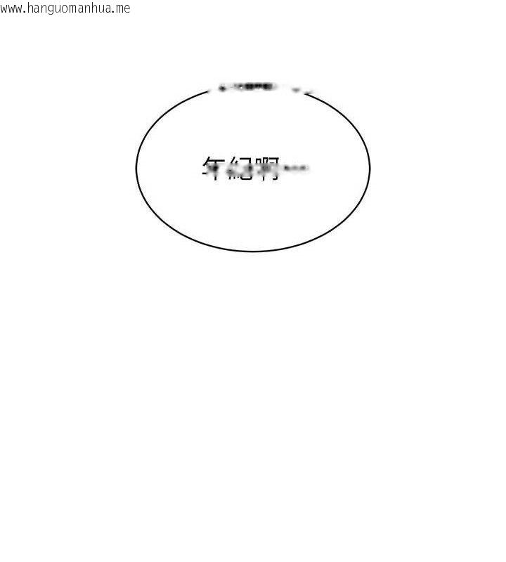 韩国漫画暴君会长的娇媳们韩漫_暴君会长的娇媳们-第5话-射进变态媳妇的子宫在线免费阅读-韩国漫画-第160张图片
