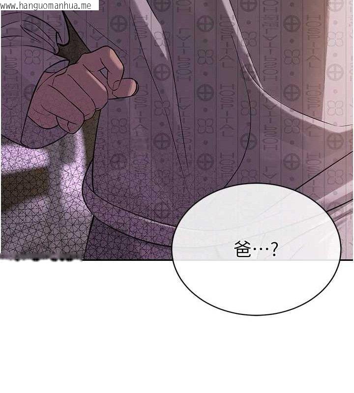 韩国漫画暴君会长的娇媳们韩漫_暴君会长的娇媳们-第6话-我要让恶媳妇堕落在线免费阅读-韩国漫画-第144张图片