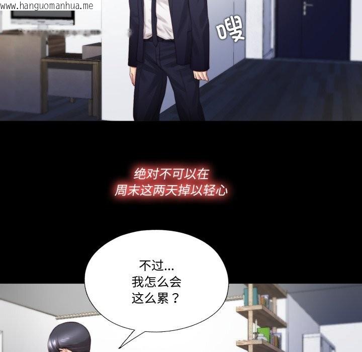 韩国漫画隐秘的同居韩漫_隐秘的同居-第3话在线免费阅读-韩国漫画-第86张图片