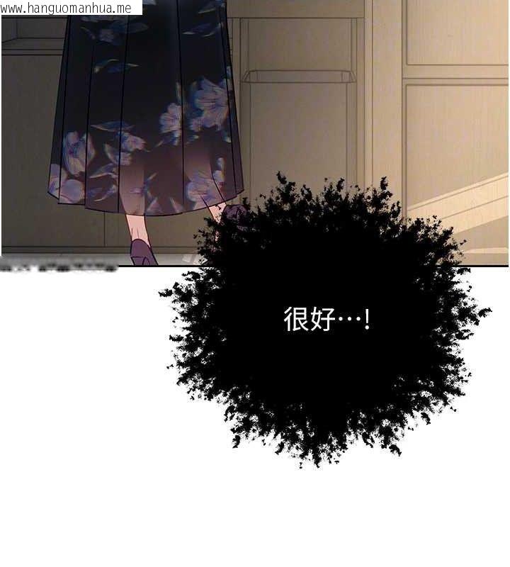韩国漫画暴君会长的娇媳们韩漫_暴君会长的娇媳们-第6话-我要让恶媳妇堕落在线免费阅读-韩国漫画-第113张图片