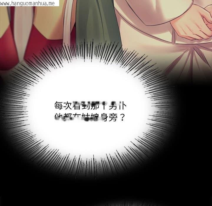 韩国漫画小姐韩漫_小姐-第88话在线免费阅读-韩国漫画-第77张图片