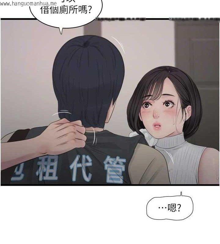 韩国漫画水电工日志韩漫_水电工日志-第104话-这里是他用过的地方在线免费阅读-韩国漫画-第72张图片