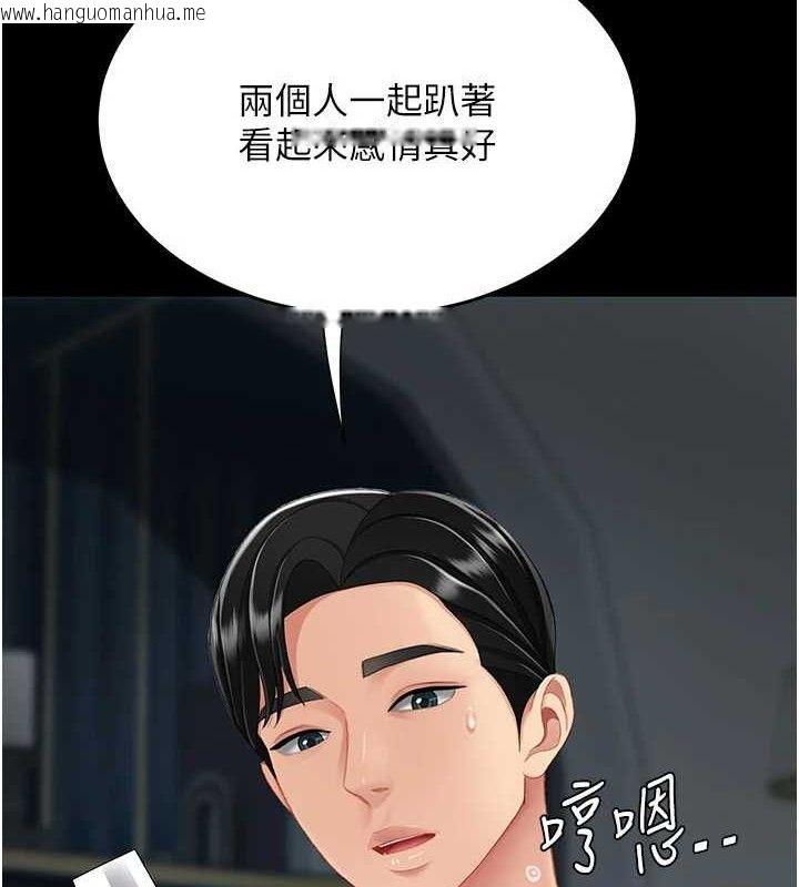 韩国漫画复仇母女丼韩漫_复仇母女丼-第119话-对霸凌者的公平待遇在线免费阅读-韩国漫画-第11张图片