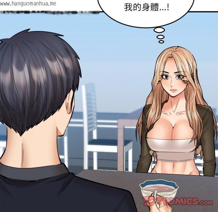 韩国漫画女子宿舍日记韩漫_女子宿舍日记-第15话在线免费阅读-韩国漫画-第63张图片